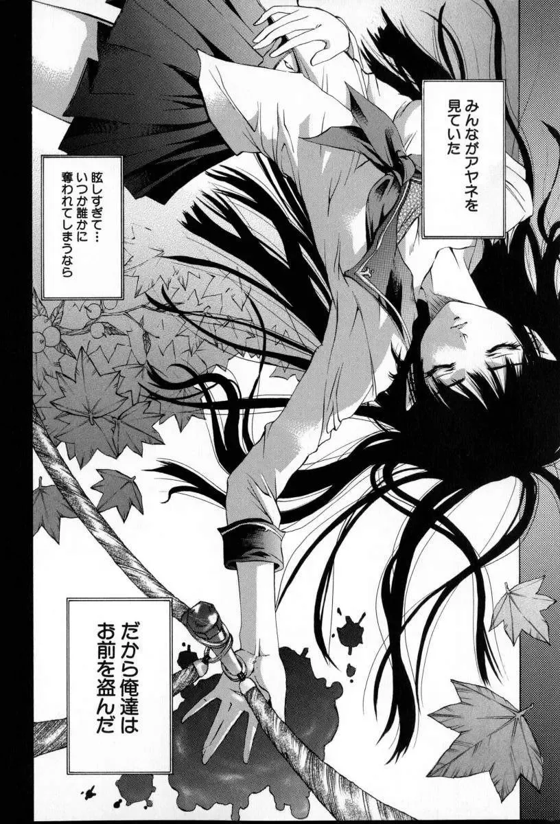 [Pikupikun] Shojo Renzoku Nakadashi Fhentai - Page 76