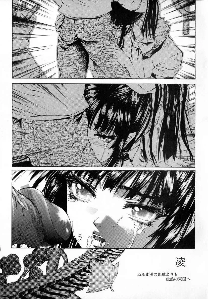 [Pikupikun] Shojo Renzoku Nakadashi Fhentai - Page 81