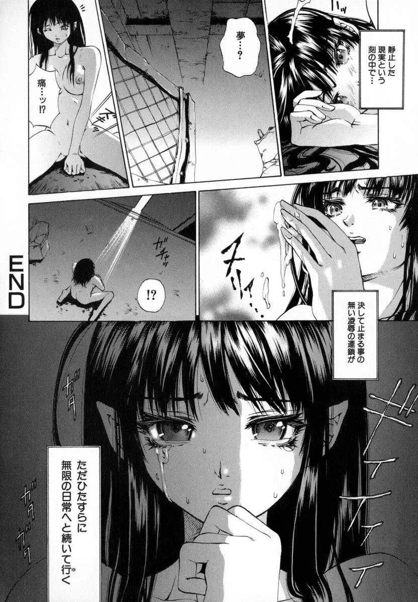 [Pikupikun] Shojo Renzoku Nakadashi Fhentai - Page 83