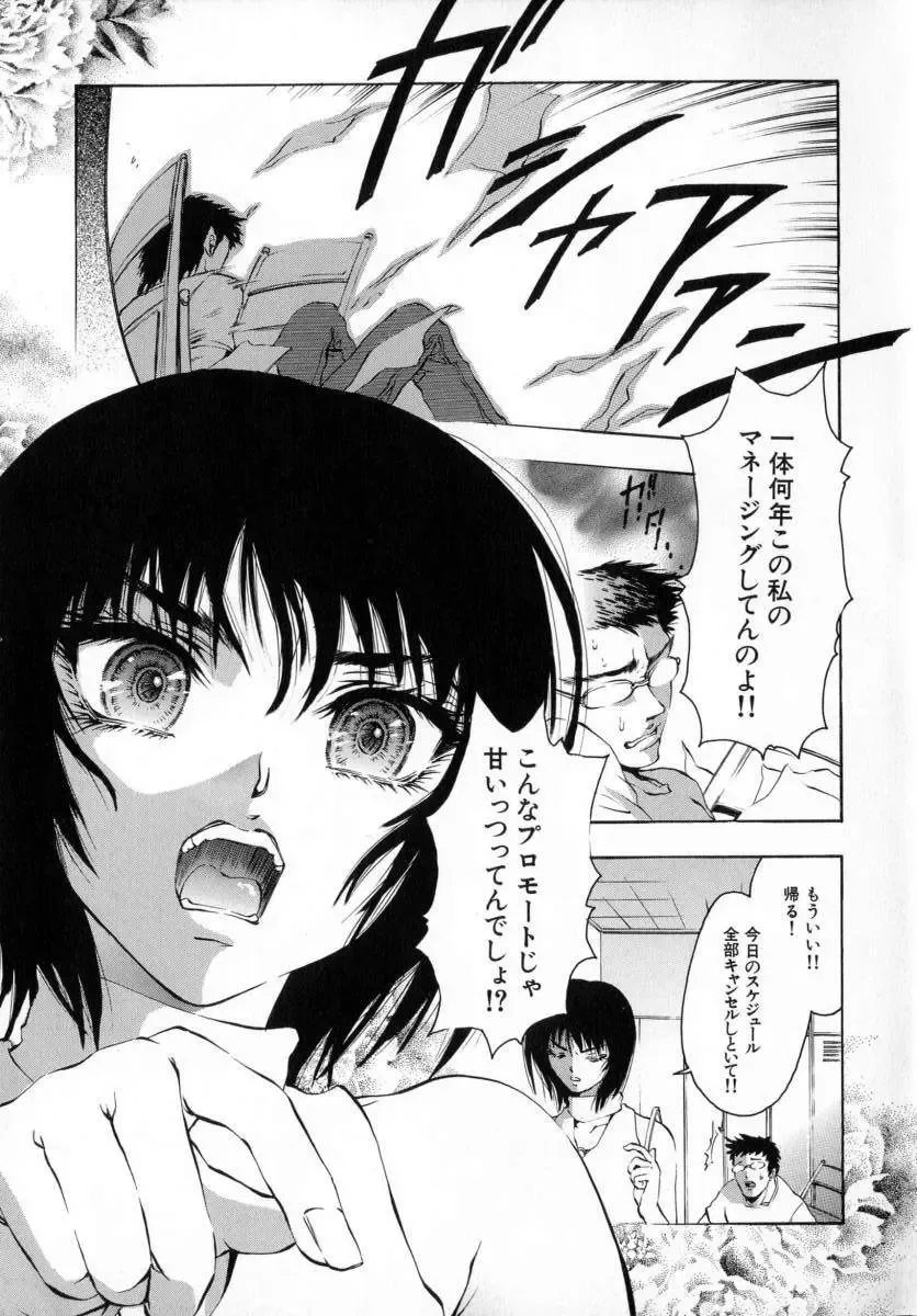 [Pikupikun] Shojo Renzoku Nakadashi Fhentai - Page 84