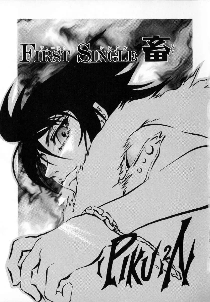 [Pikupikun] Shojo Renzoku Nakadashi Fhentai - Page 86