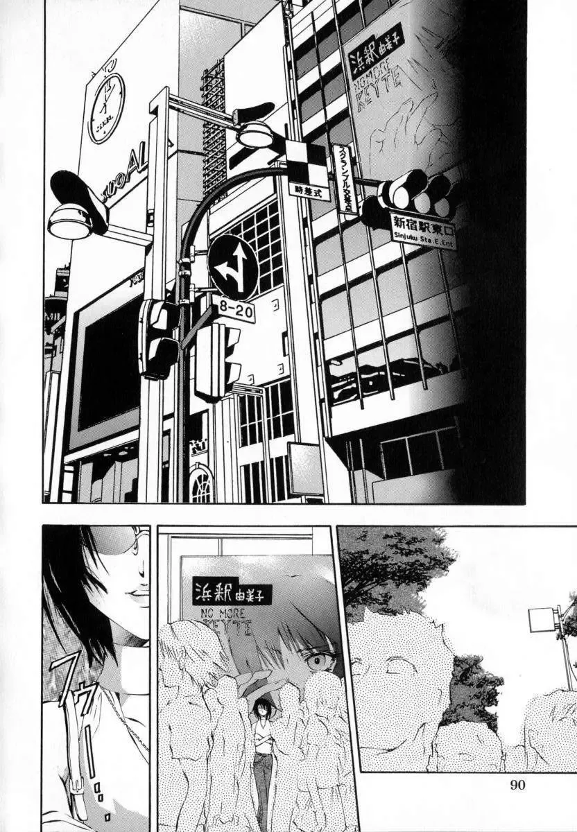 [Pikupikun] Shojo Renzoku Nakadashi Fhentai - Page 87