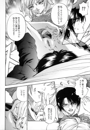 [Pikupikun] Shojo Renzoku Nakadashi Fhentai - Page 104