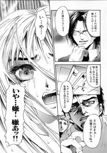 [Pikupikun] Shojo Renzoku Nakadashi Fhentai - Page 122