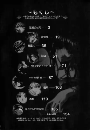 [Pikupikun] Shojo Renzoku Nakadashi Fhentai - Page 5