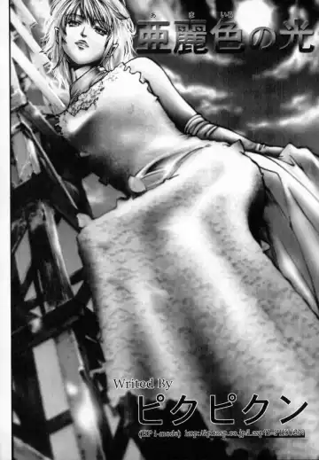 [Pikupikun] Shojo Renzoku Nakadashi Fhentai - Page 7