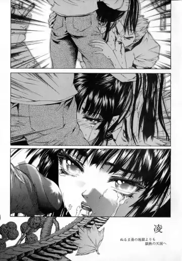 [Pikupikun] Shojo Renzoku Nakadashi Fhentai - Page 81