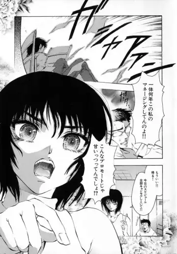 [Pikupikun] Shojo Renzoku Nakadashi Fhentai - Page 84