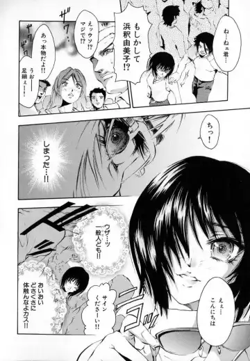 [Pikupikun] Shojo Renzoku Nakadashi Fhentai - Page 89
