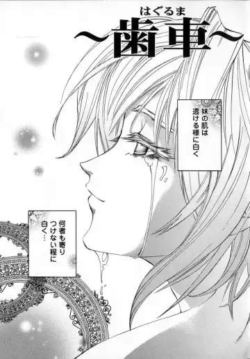 [Pikupikun] Shojo Renzoku Nakadashi Fhentai - Page 99