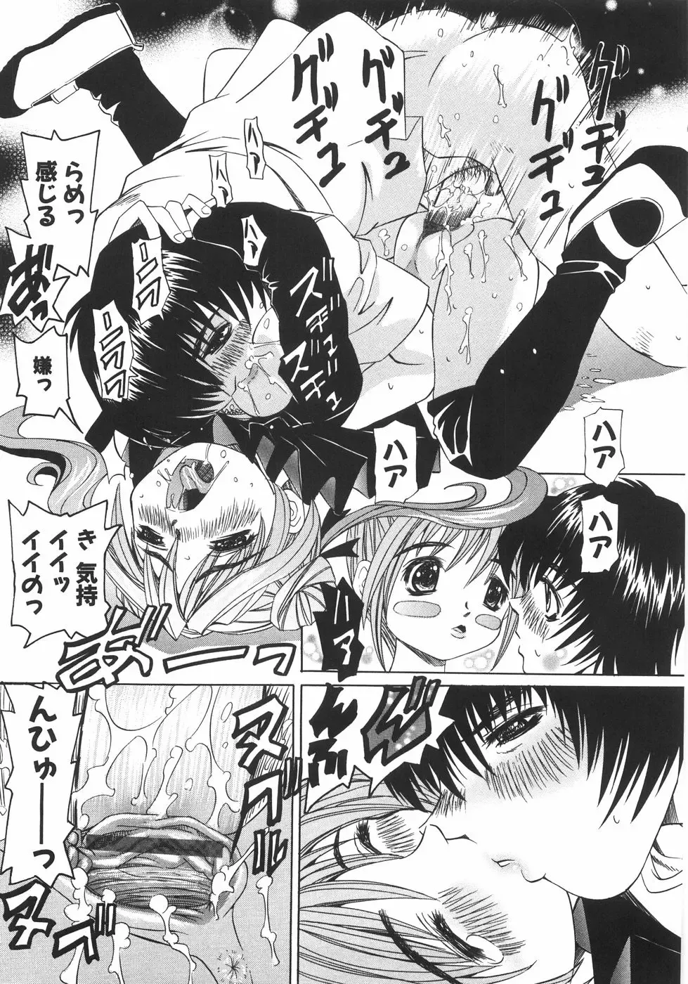 [Mihoshi Kurage] Zenshin Gakugaku Fhentai - Page 118