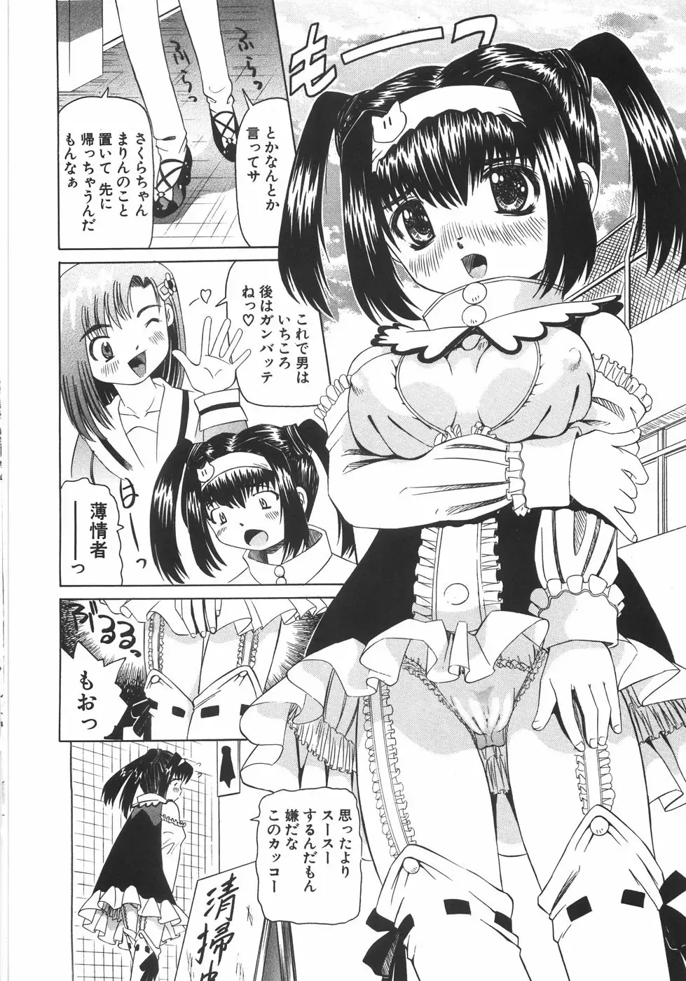 [Mihoshi Kurage] Zenshin Gakugaku Fhentai - Page 125