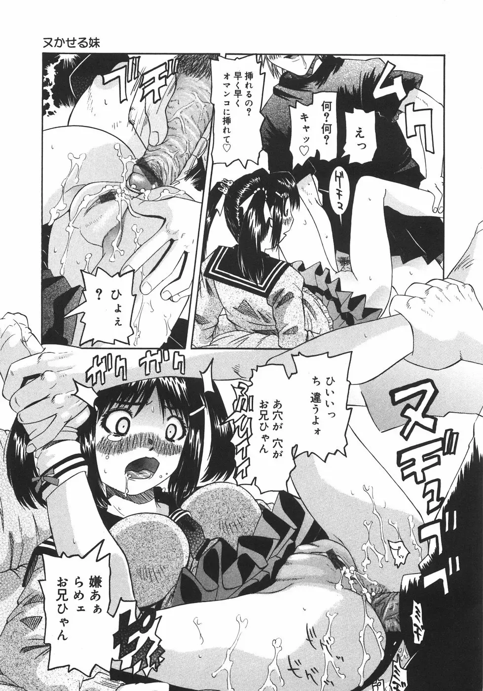 [Mihoshi Kurage] Zenshin Gakugaku Fhentai - Page 16