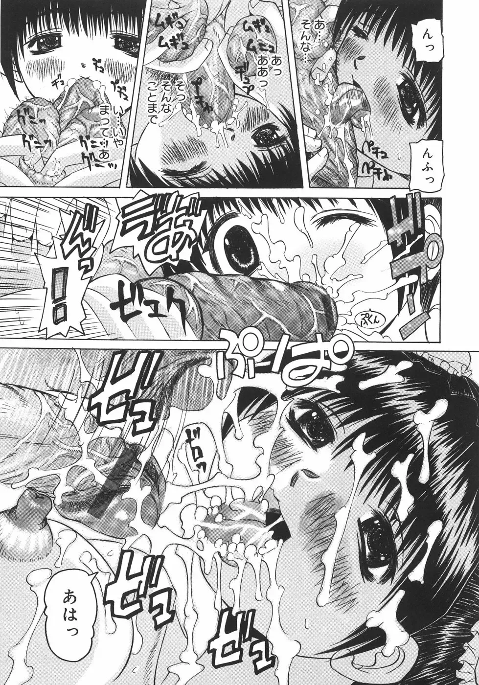 [Mihoshi Kurage] Zenshin Gakugaku Fhentai - Page 164