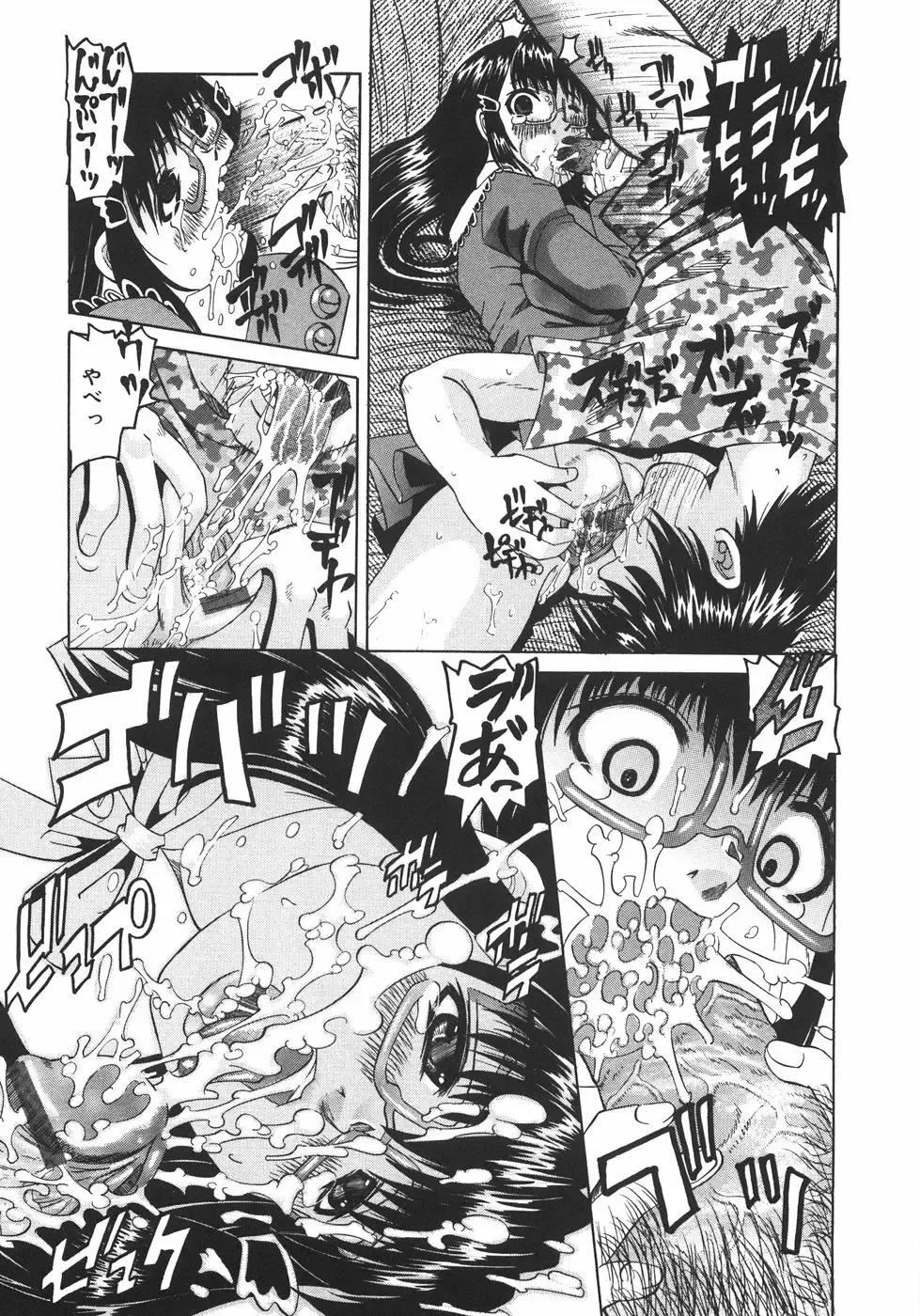 [Mihoshi Kurage] Zenshin Gakugaku Fhentai - Page 32