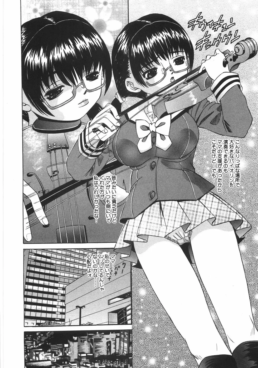 [Mihoshi Kurage] Zenshin Gakugaku Fhentai - Page 59