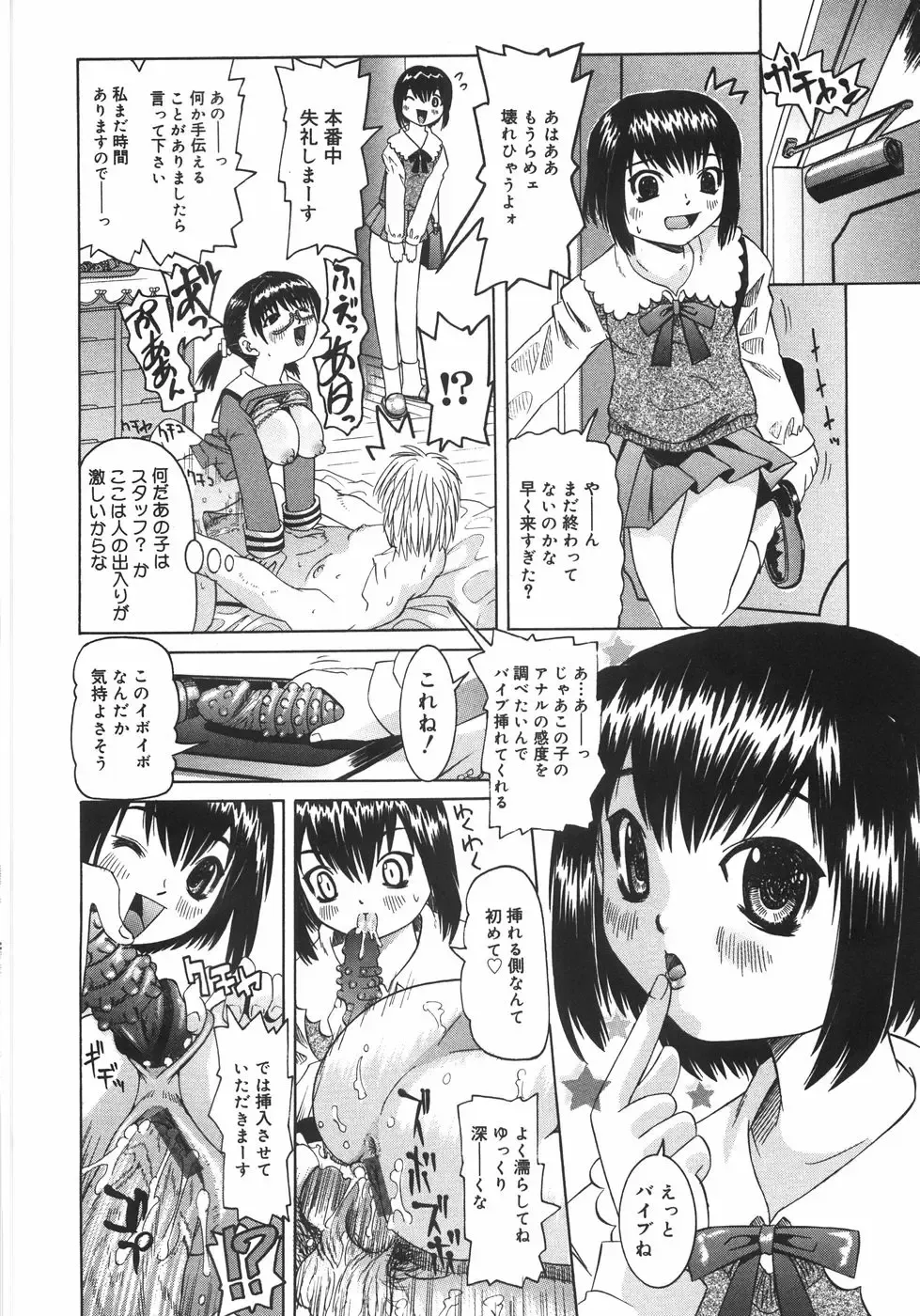 [Mihoshi Kurage] Zenshin Gakugaku Fhentai - Page 71