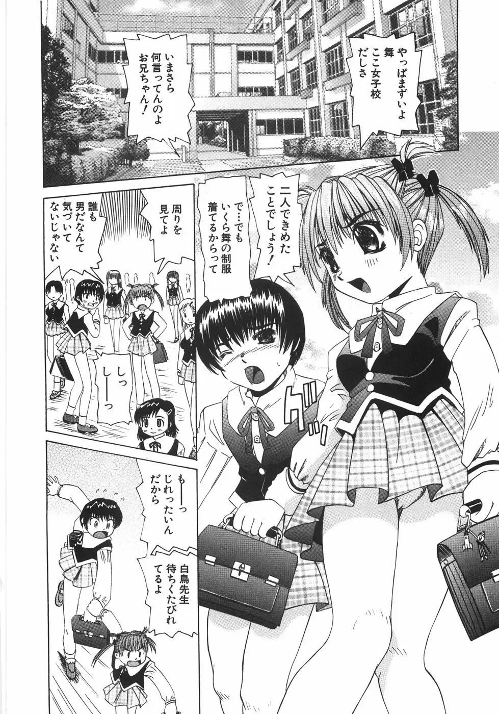 [Mihoshi Kurage] Zenshin Gakugaku Fhentai - Page 91