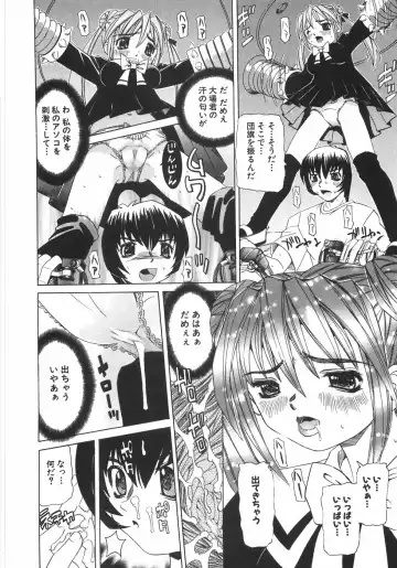 [Mihoshi Kurage] Zenshin Gakugaku Fhentai - Page 111