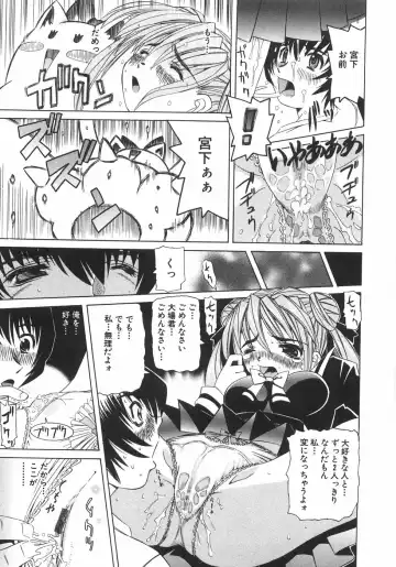 [Mihoshi Kurage] Zenshin Gakugaku Fhentai - Page 112