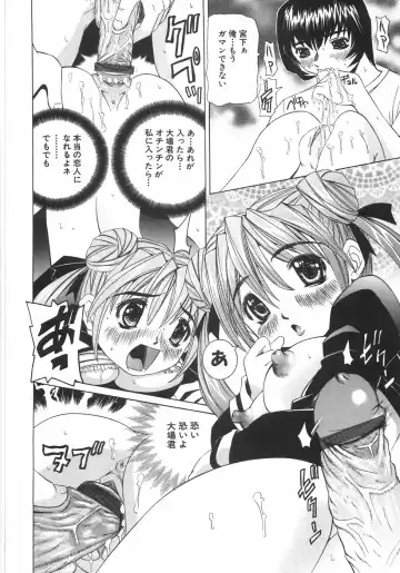 [Mihoshi Kurage] Zenshin Gakugaku Fhentai - Page 115