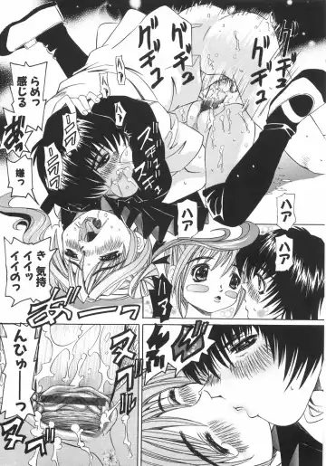 [Mihoshi Kurage] Zenshin Gakugaku Fhentai - Page 118