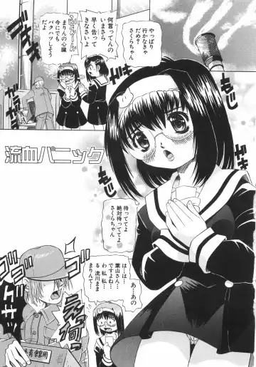 [Mihoshi Kurage] Zenshin Gakugaku Fhentai - Page 122