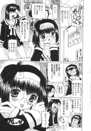 [Mihoshi Kurage] Zenshin Gakugaku Fhentai - Page 124