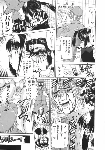 [Mihoshi Kurage] Zenshin Gakugaku Fhentai - Page 126