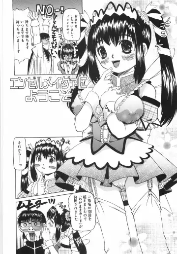 [Mihoshi Kurage] Zenshin Gakugaku Fhentai - Page 139