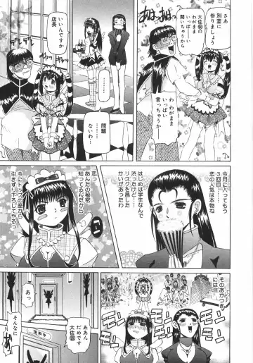 [Mihoshi Kurage] Zenshin Gakugaku Fhentai - Page 140