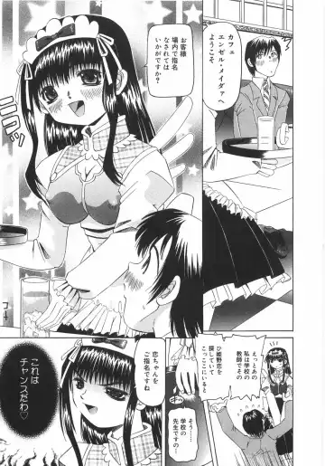 [Mihoshi Kurage] Zenshin Gakugaku Fhentai - Page 146