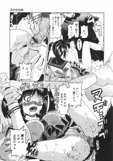 [Mihoshi Kurage] Zenshin Gakugaku Fhentai - Page 16