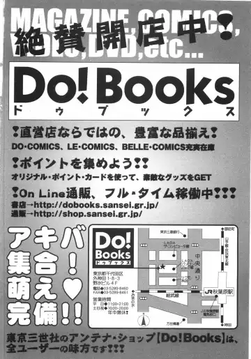 [Mihoshi Kurage] Zenshin Gakugaku Fhentai - Page 171