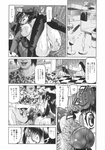 [Mihoshi Kurage] Zenshin Gakugaku Fhentai - Page 36