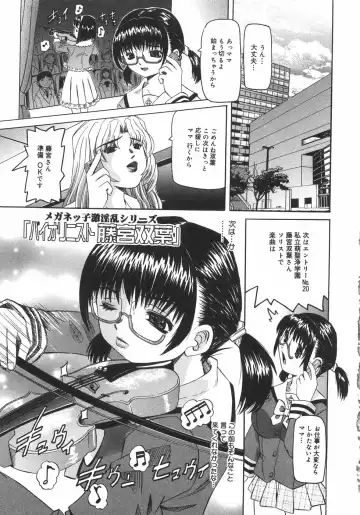 [Mihoshi Kurage] Zenshin Gakugaku Fhentai - Page 58