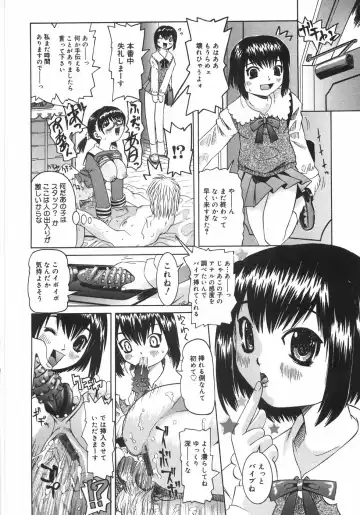 [Mihoshi Kurage] Zenshin Gakugaku Fhentai - Page 71