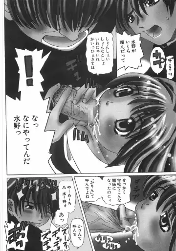 [Mihoshi Kurage] Zenshin Gakugaku Fhentai - Page 75