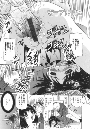 [Mihoshi Kurage] Zenshin Gakugaku Fhentai - Page 78