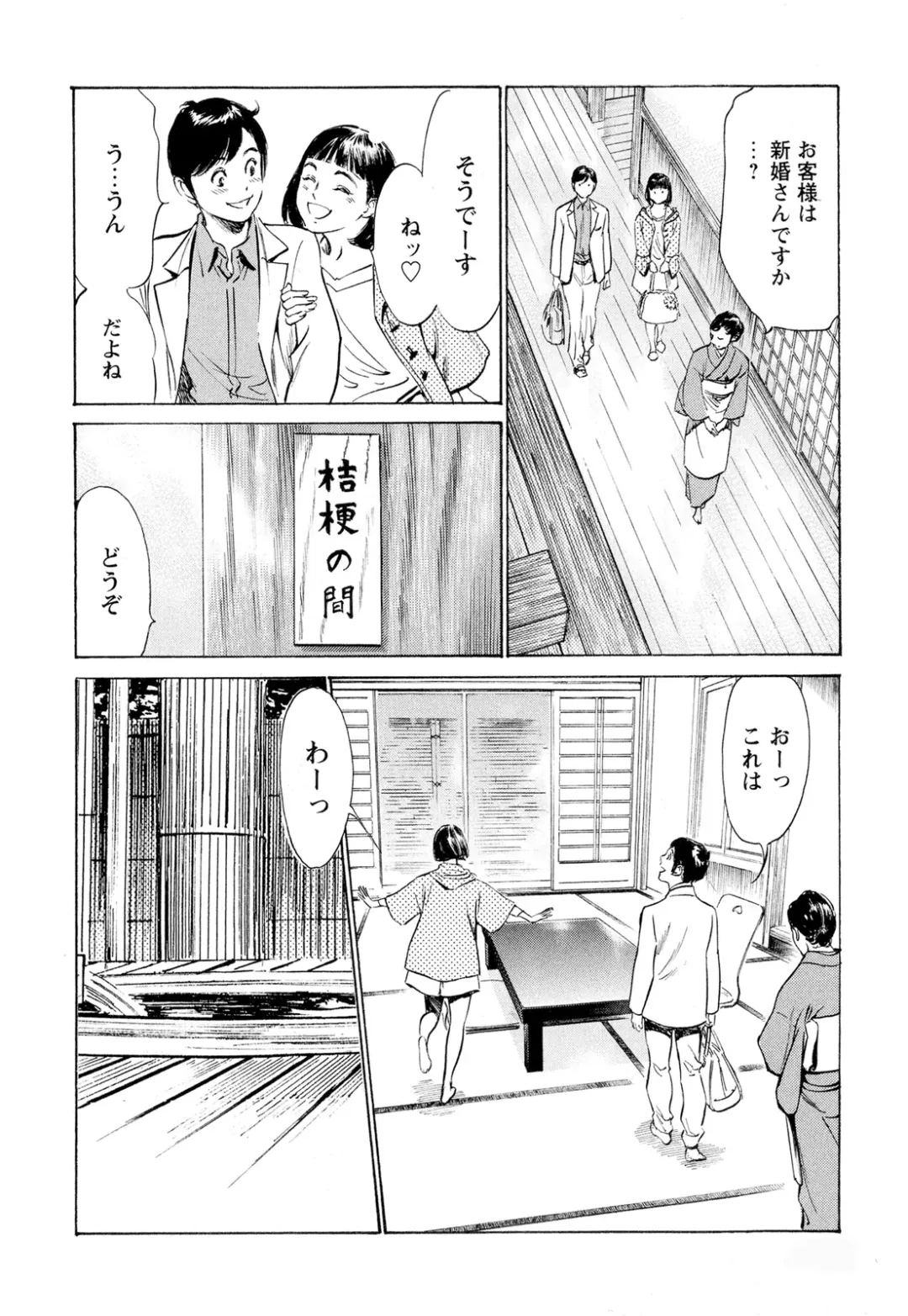 [Hazuki Kaoru] Hotel de Dakishimete Chouzetsu Gohouji Hen Fhentai - Page 108