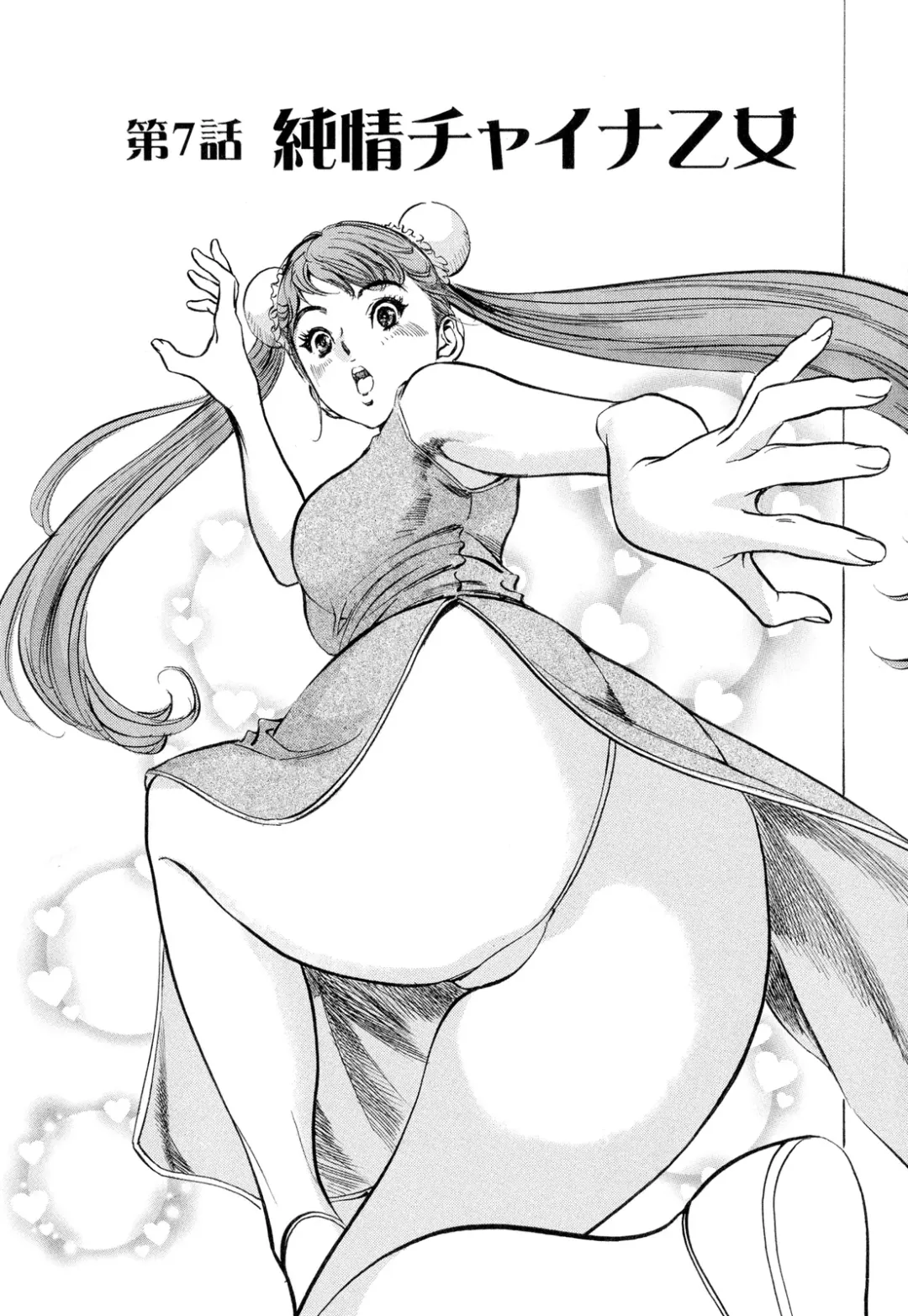 [Hazuki Kaoru] Hotel de Dakishimete Chouzetsu Gohouji Hen Fhentai - Page 125