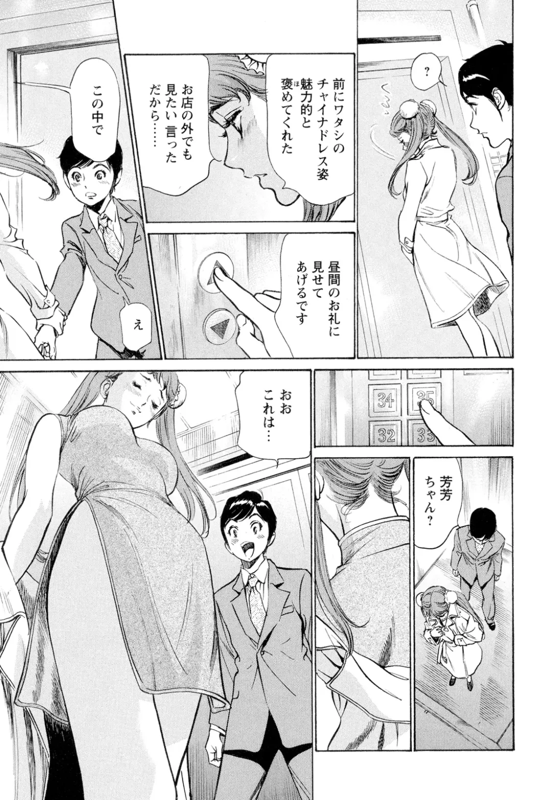 [Hazuki Kaoru] Hotel de Dakishimete Chouzetsu Gohouji Hen Fhentai - Page 131