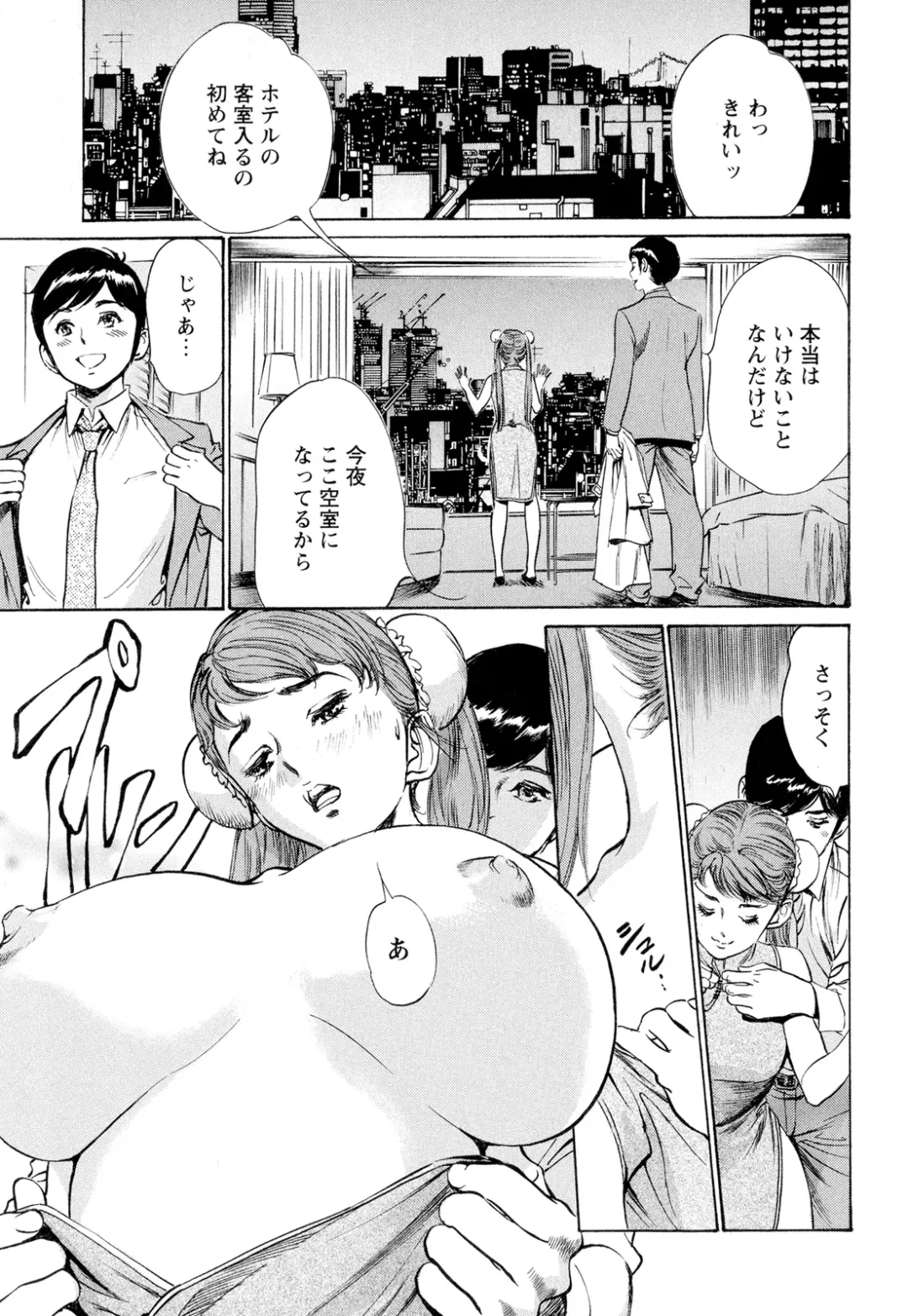 [Hazuki Kaoru] Hotel de Dakishimete Chouzetsu Gohouji Hen Fhentai - Page 135
