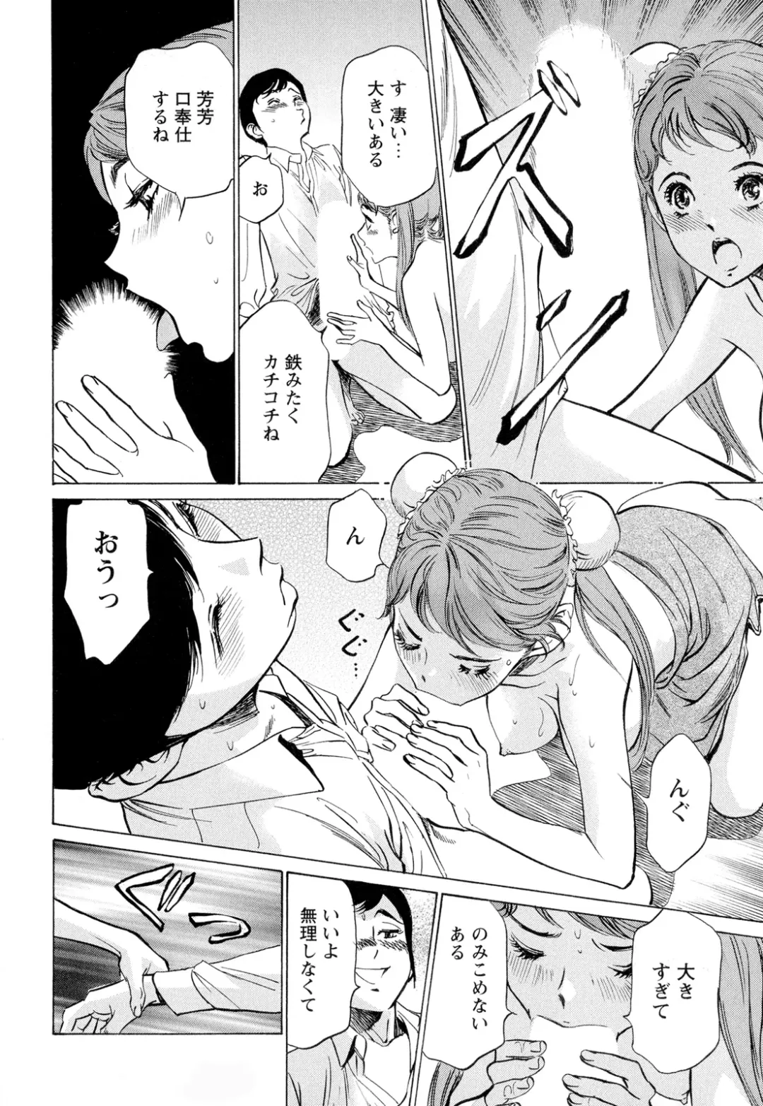 [Hazuki Kaoru] Hotel de Dakishimete Chouzetsu Gohouji Hen Fhentai - Page 138