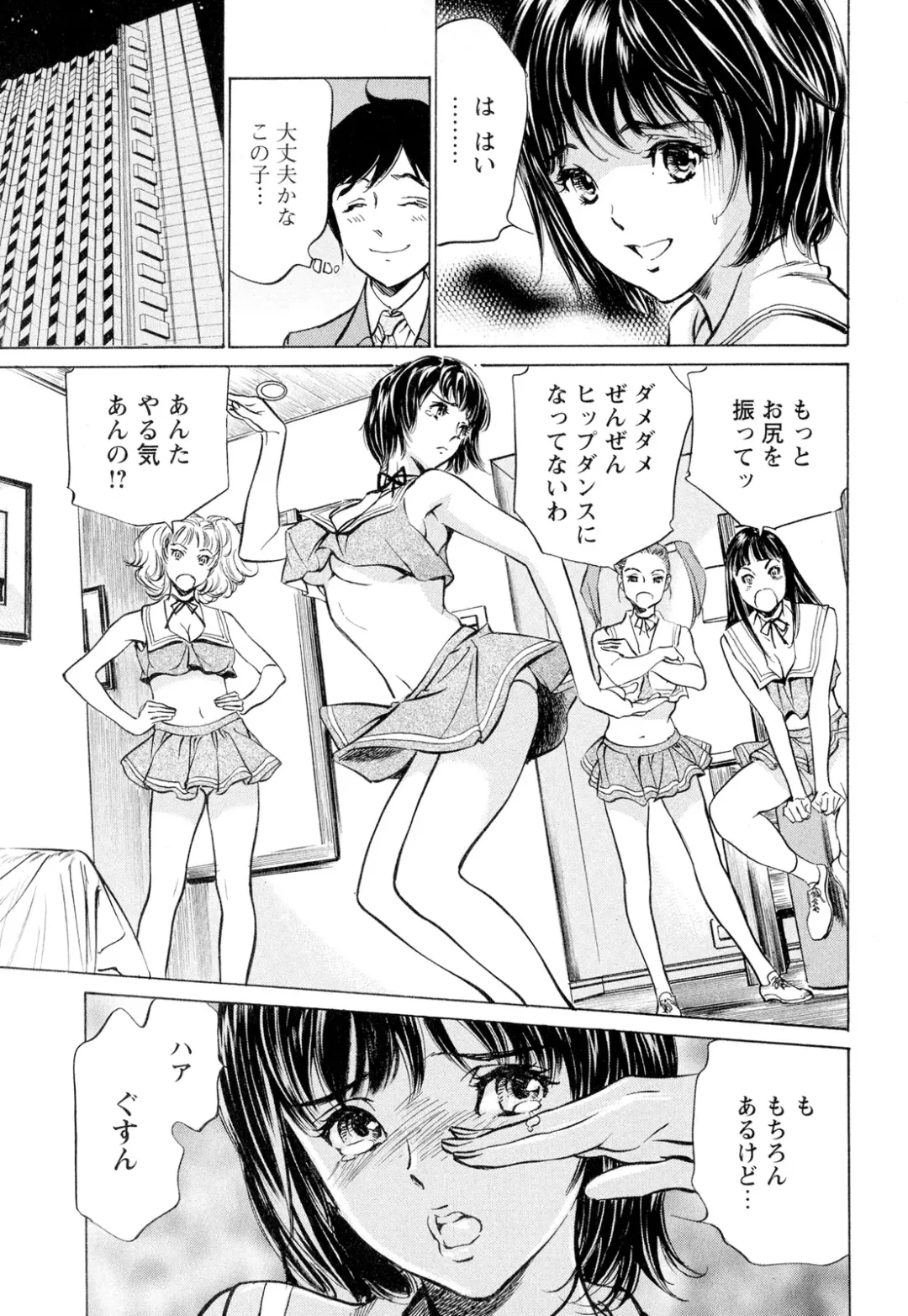[Hazuki Kaoru] Hotel de Dakishimete Chouzetsu Gohouji Hen Fhentai - Page 149