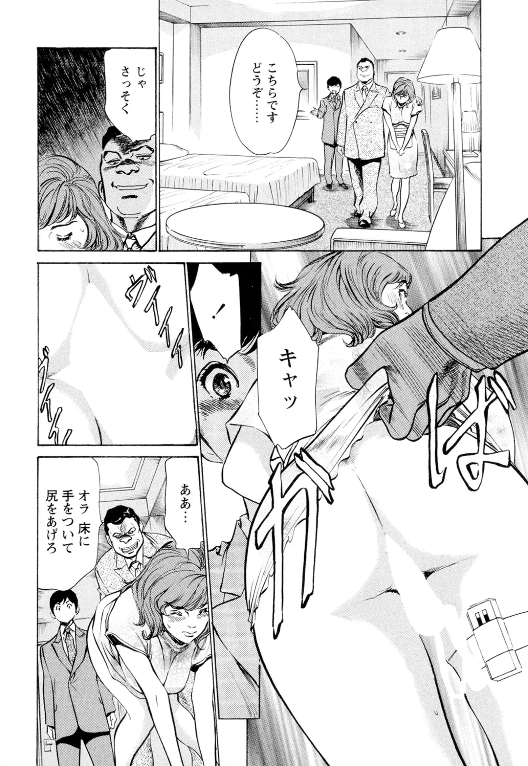 [Hazuki Kaoru] Hotel de Dakishimete Chouzetsu Gohouji Hen Fhentai - Page 168