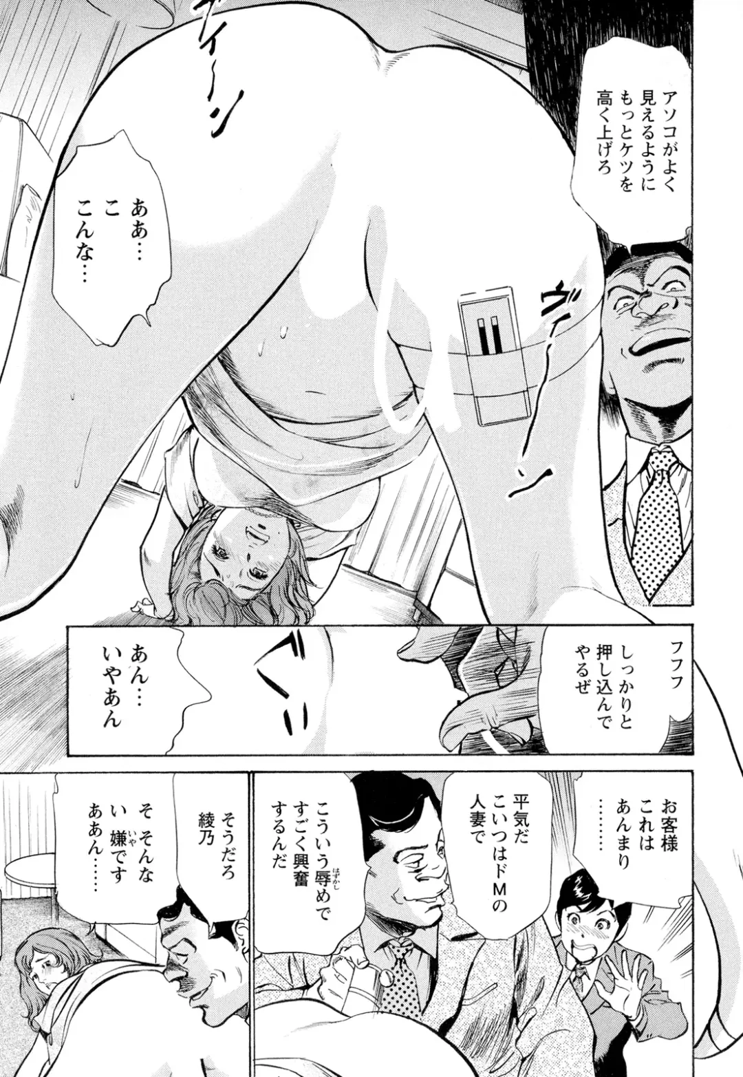 [Hazuki Kaoru] Hotel de Dakishimete Chouzetsu Gohouji Hen Fhentai - Page 169