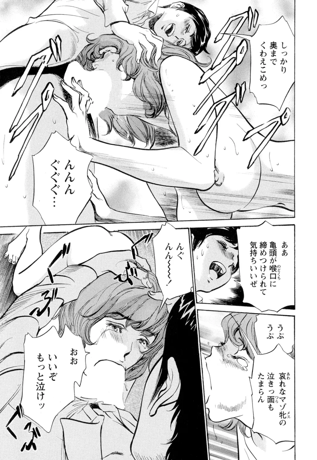 [Hazuki Kaoru] Hotel de Dakishimete Chouzetsu Gohouji Hen Fhentai - Page 177