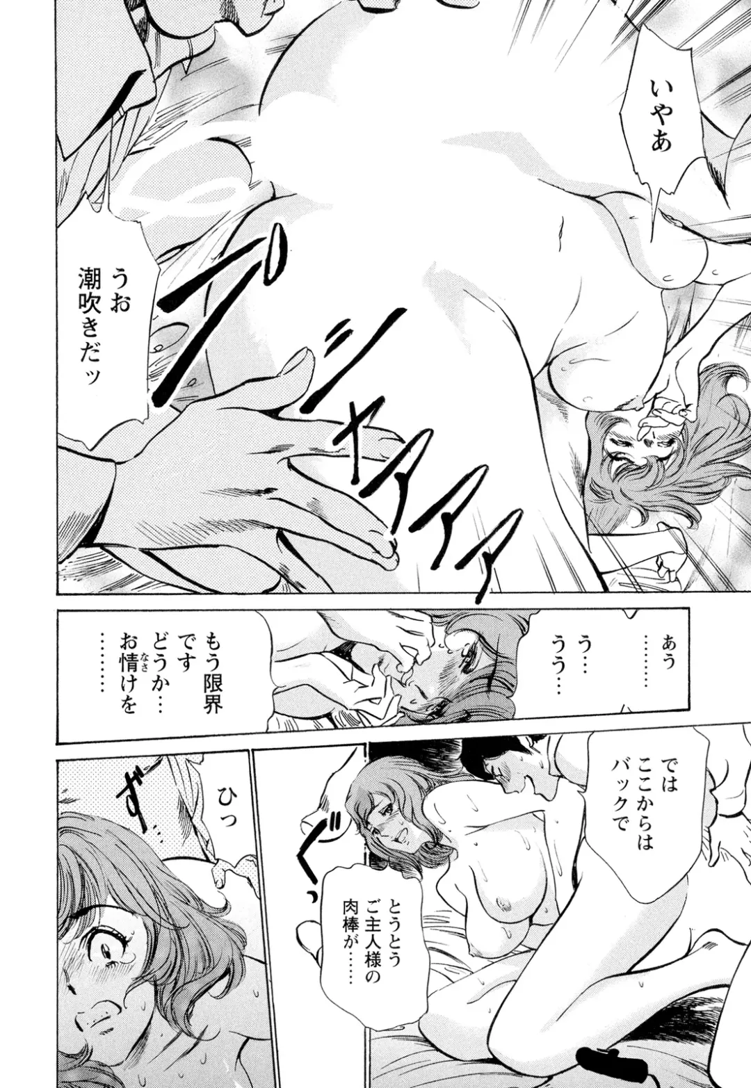 [Hazuki Kaoru] Hotel de Dakishimete Chouzetsu Gohouji Hen Fhentai - Page 180