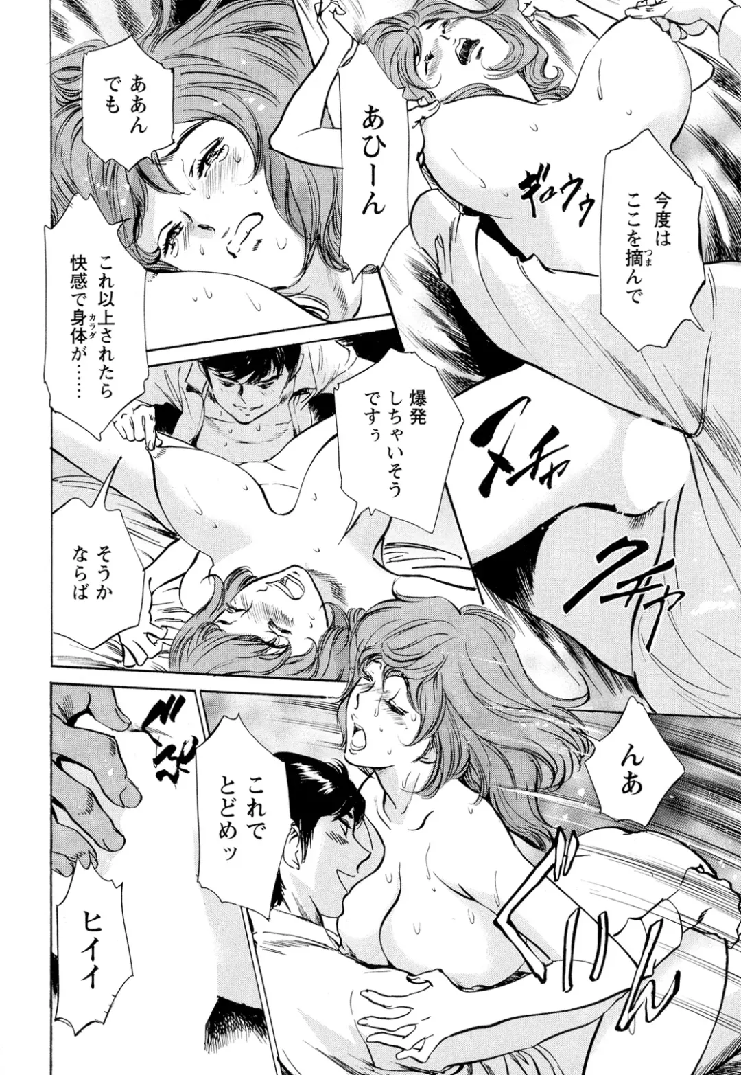 [Hazuki Kaoru] Hotel de Dakishimete Chouzetsu Gohouji Hen Fhentai - Page 182